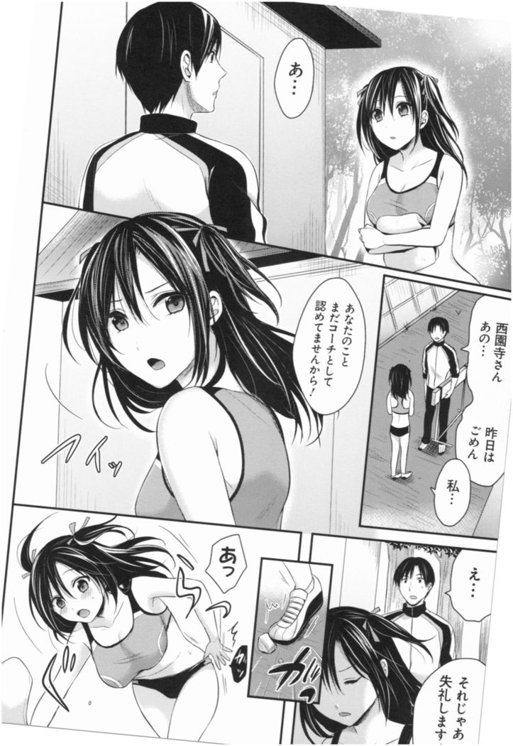 Joshi Rikujoubu Harem Training