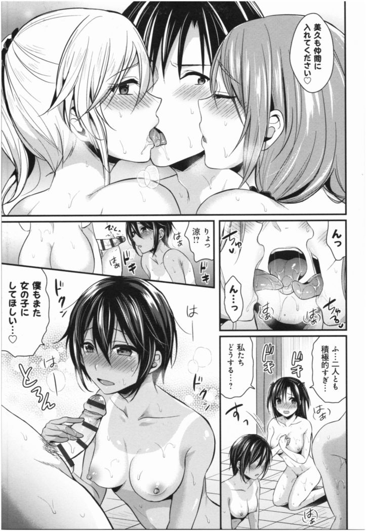 Joshi Rikujoubu Harem Training