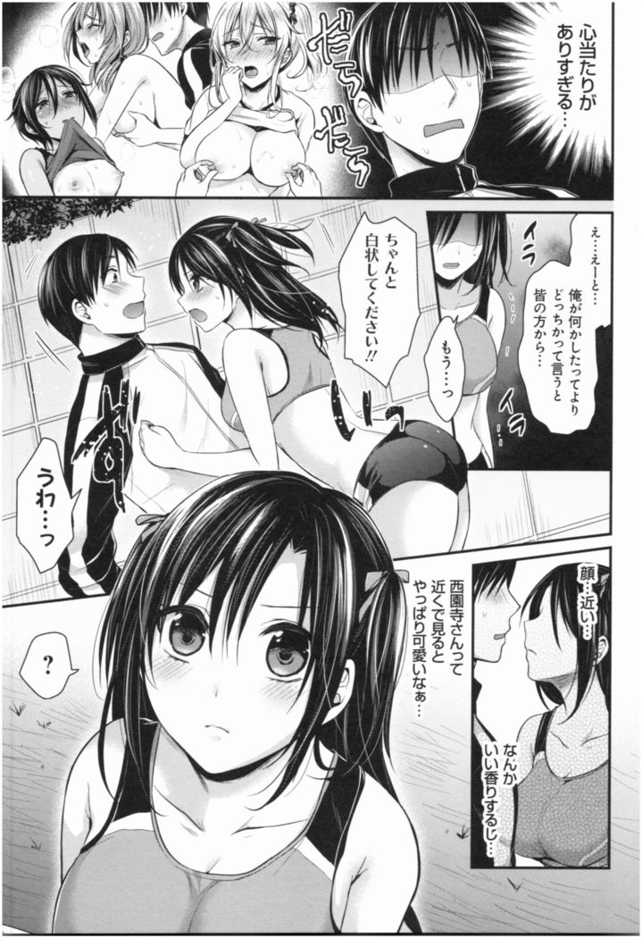Joshi Rikujoubu Harem Training