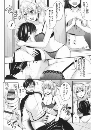 Joshi Rikujoubu Harem Training Page #200
