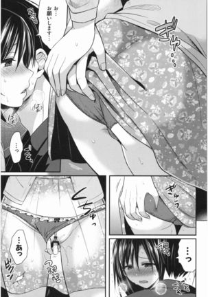 Joshi Rikujoubu Harem Training Page #181