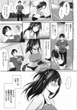 Joshi Rikujoubu Harem Training Page #105