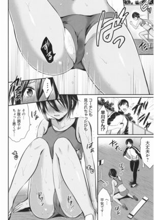 Joshi Rikujoubu Harem Training Page #66
