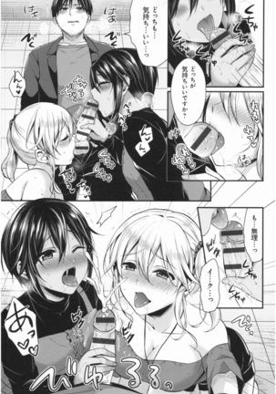 Joshi Rikujoubu Harem Training Page #191