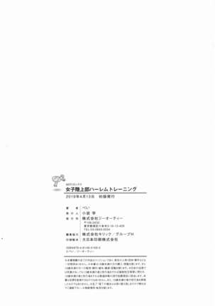 Joshi Rikujoubu Harem Training Page #208