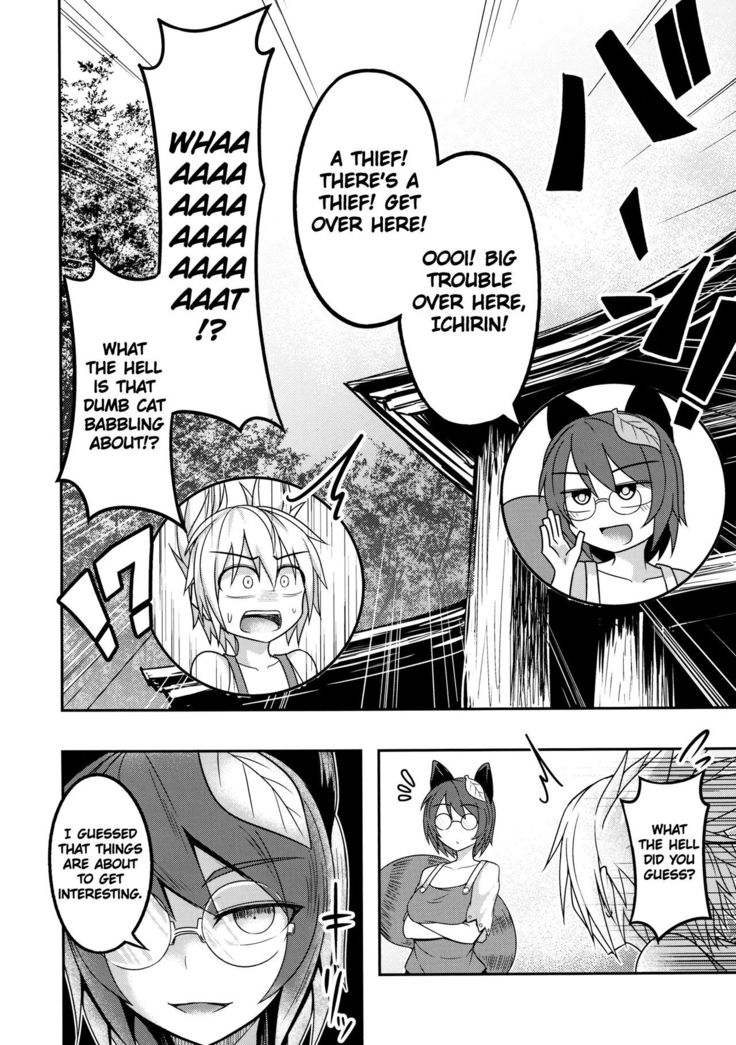 Bonnou no Matenrou | A Skyscraper of Passion