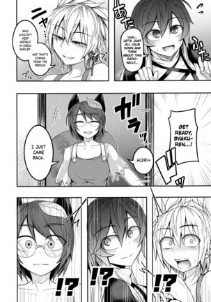 Bonnou no Matenrou | A Skyscraper of Passion Page #33