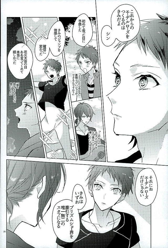 Kimi ha Boku no Kibou