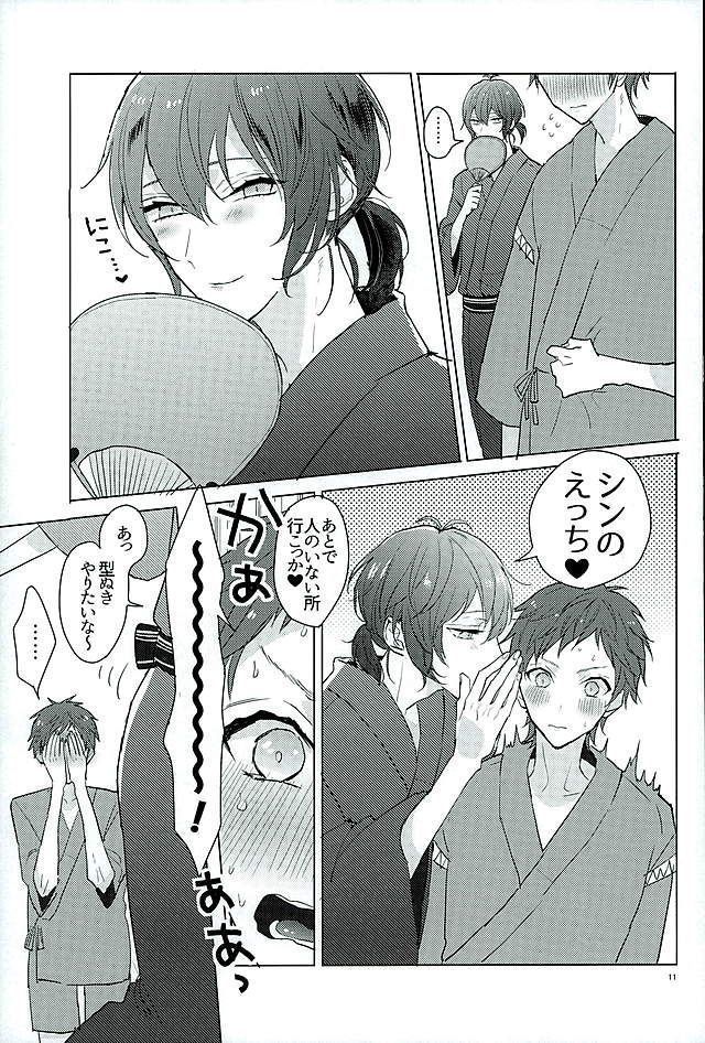 Kimi ha Boku no Kibou