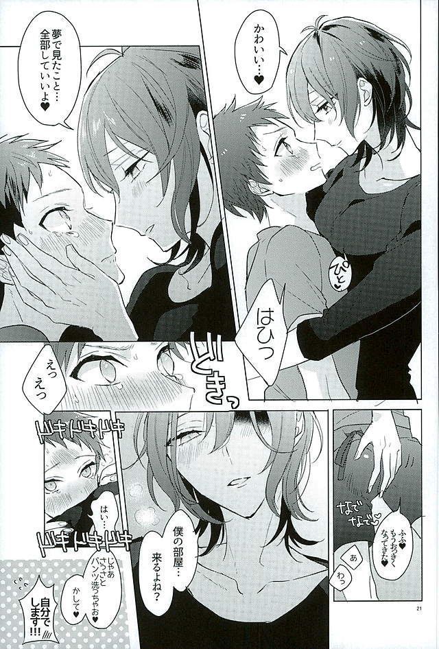 Kimi ha Boku no Kibou