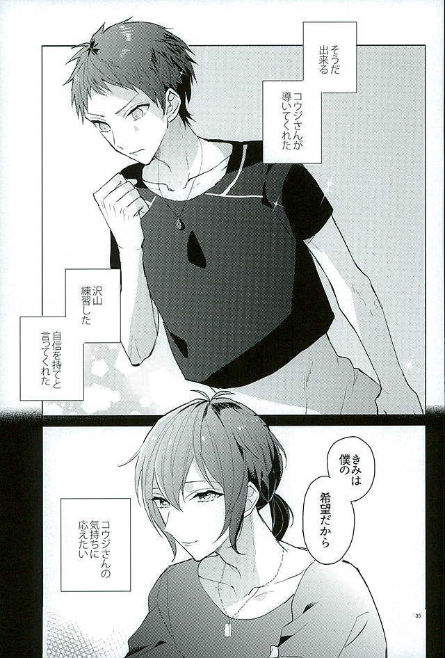Kimi ha Boku no Kibou