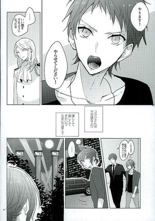 Kimi ha Boku no Kibou - Page 34