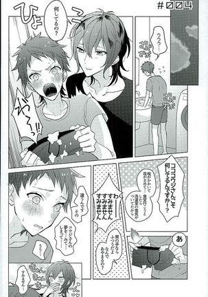 Kimi ha Boku no Kibou - Page 18
