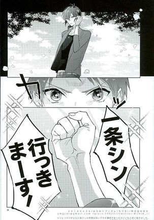 Kimi ha Boku no Kibou - Page 36