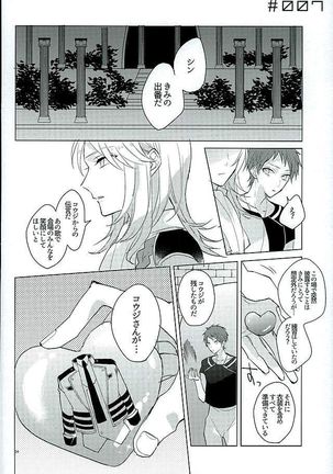 Kimi ha Boku no Kibou - Page 32