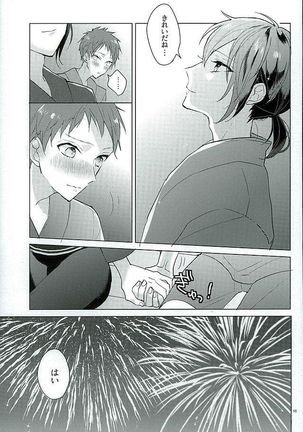 Kimi ha Boku no Kibou - Page 13