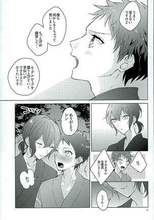 Kimi ha Boku no Kibou - Page 11