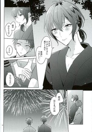 Kimi ha Boku no Kibou - Page 12
