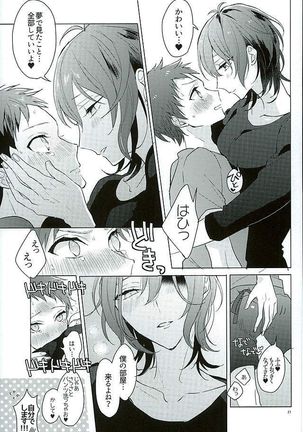 Kimi ha Boku no Kibou - Page 19