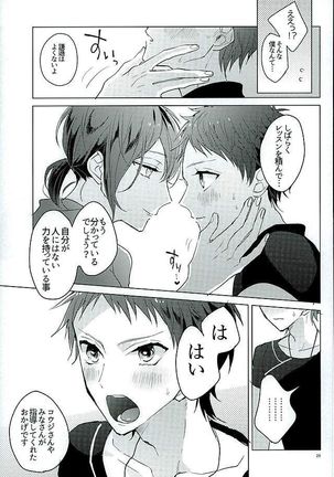 Kimi ha Boku no Kibou - Page 27