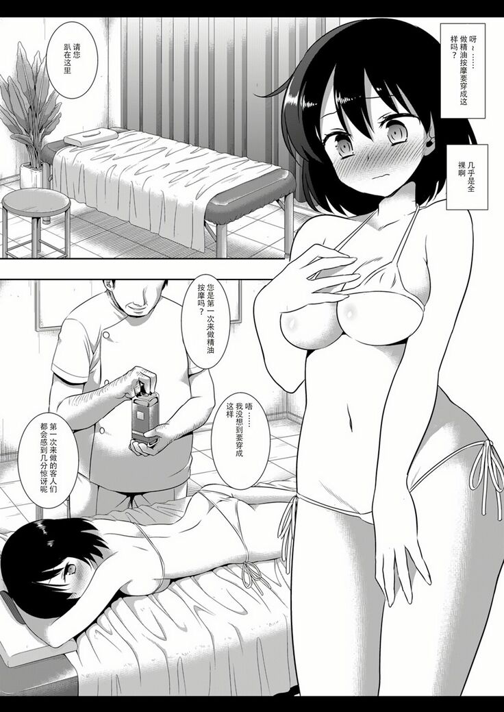 Hifuu Ryoujoku 7 Renko Massage