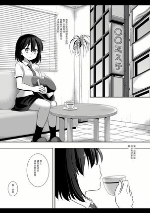 Hifuu Ryoujoku 7 Renko Massage Page #4