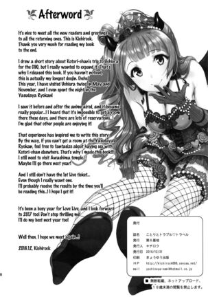 Kotori to Trouble Travel Page #36