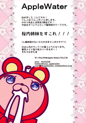 Kissa Ohroan wa Kenzen desu? Page #17