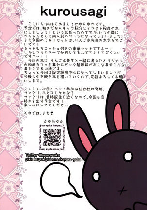 Kissa Ohroan wa Kenzen desu? Page #16