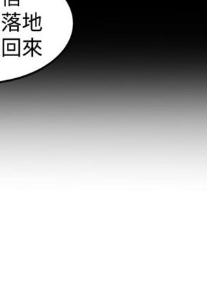 trap 圈套 ch.14~20 中文 - Page 193