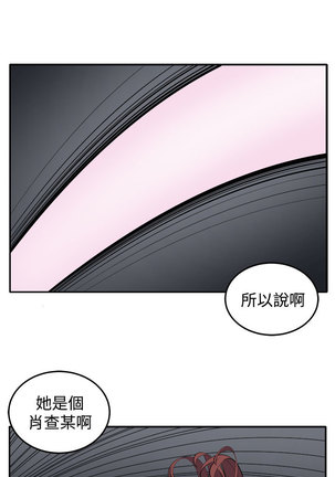 trap 圈套 ch.14~20 中文 - Page 135