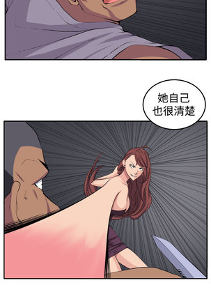 trap 圈套 ch.14~20 中文 - Page 139