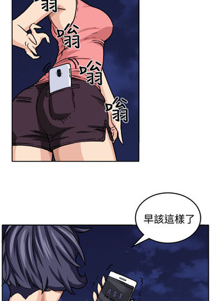 trap 圈套 ch.14~20 中文 - Page 181