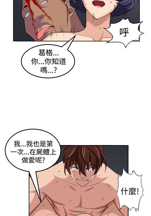 trap 圈套 ch.14~20 中文 - Page 238