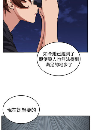 trap 圈套 ch.14~20 中文 - Page 137