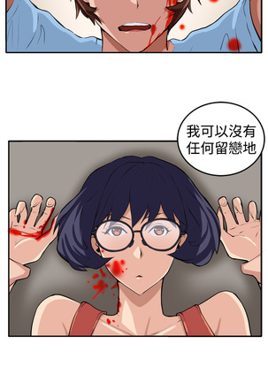 trap 圈套 ch.14~20 中文 Page #47