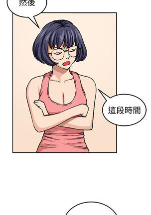 trap 圈套 ch.14~20 中文 - Page 198