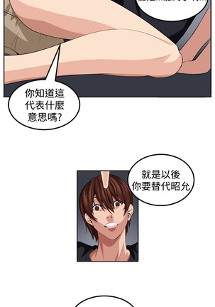 trap 圈套 ch.14~20 中文 Page #228