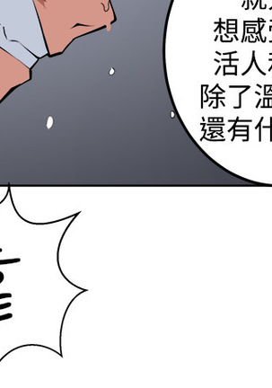 trap 圈套 ch.14~20 中文 - Page 239