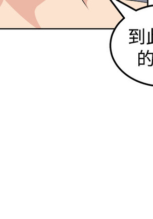 trap 圈套 ch.14~20 中文 - Page 235