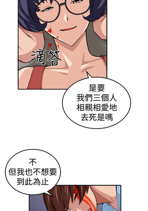 trap 圈套 ch.14~20 中文 Page #75