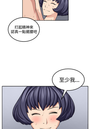 trap 圈套 ch.14~20 中文 Page #246