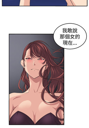 trap 圈套 ch.14~20 中文 Page #133