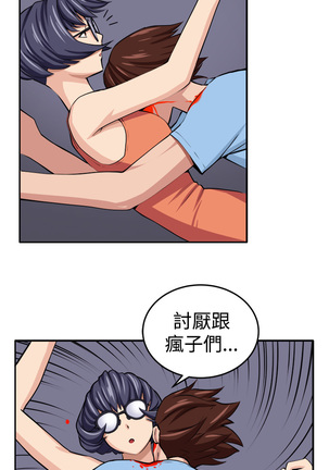 trap 圈套 ch.14~20 中文 Page #73