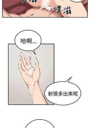 trap 圈套 ch.14~20 中文 Page #101