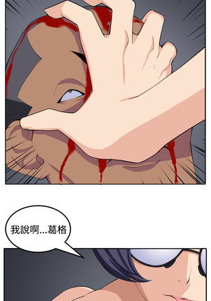 trap 圈套 ch.14~20 中文 - Page 224