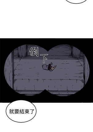 trap 圈套 ch.14~20 中文 - Page 180