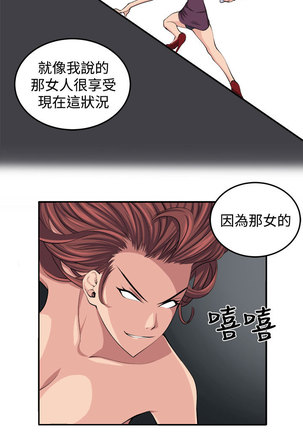 trap 圈套 ch.14~20 中文 Page #141