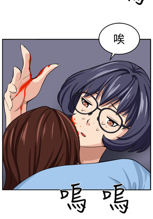 trap 圈套 ch.14~20 中文 - Page 54