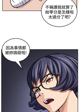 trap 圈套 ch.14~20 中文 Page #190